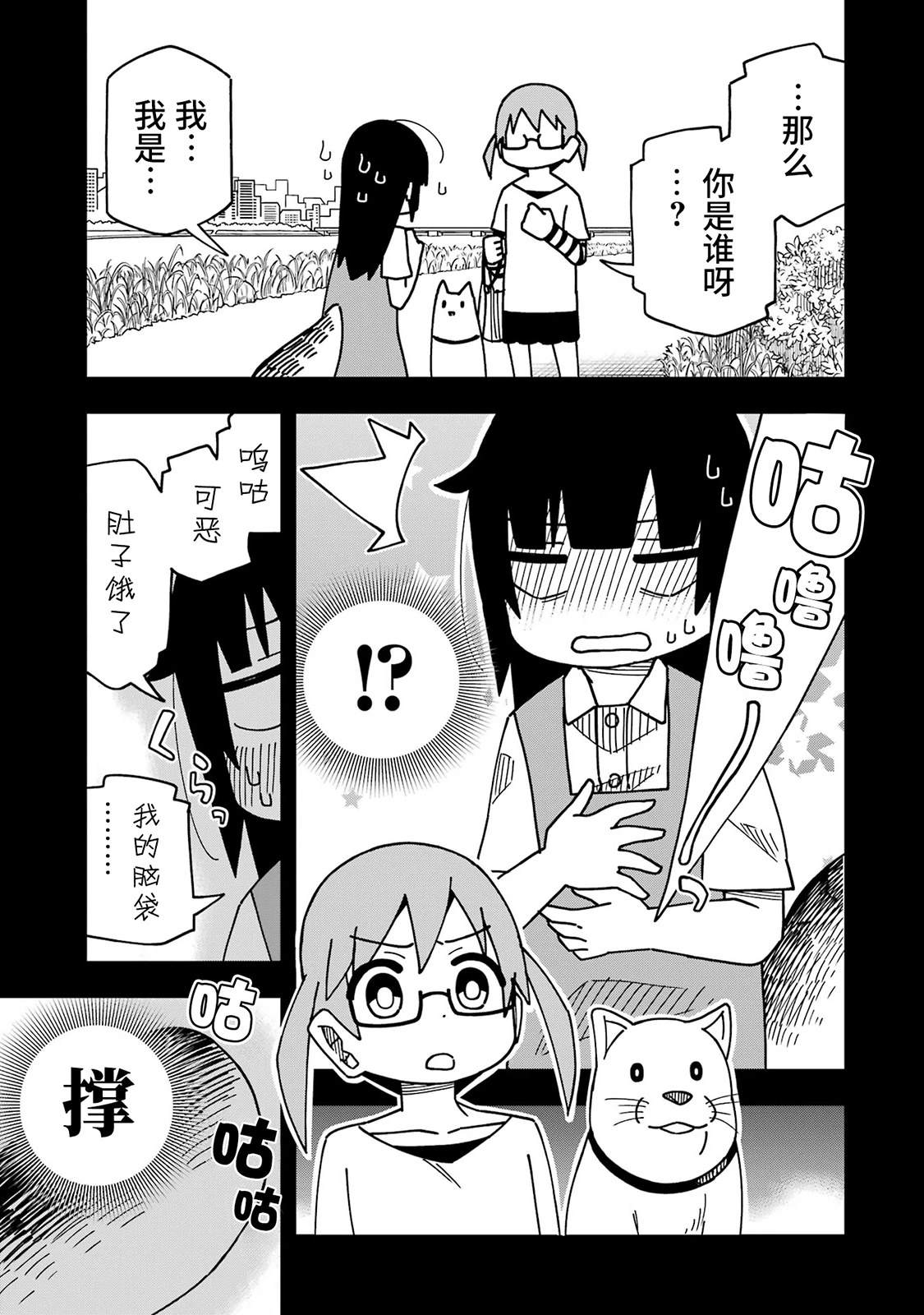 第7话8