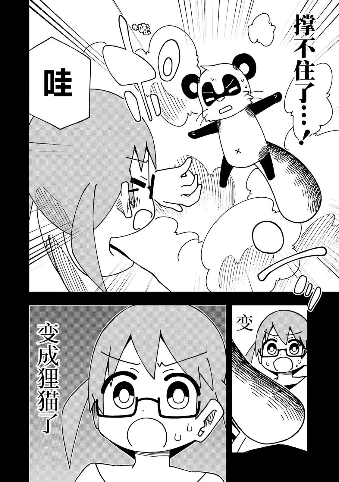 第7话9
