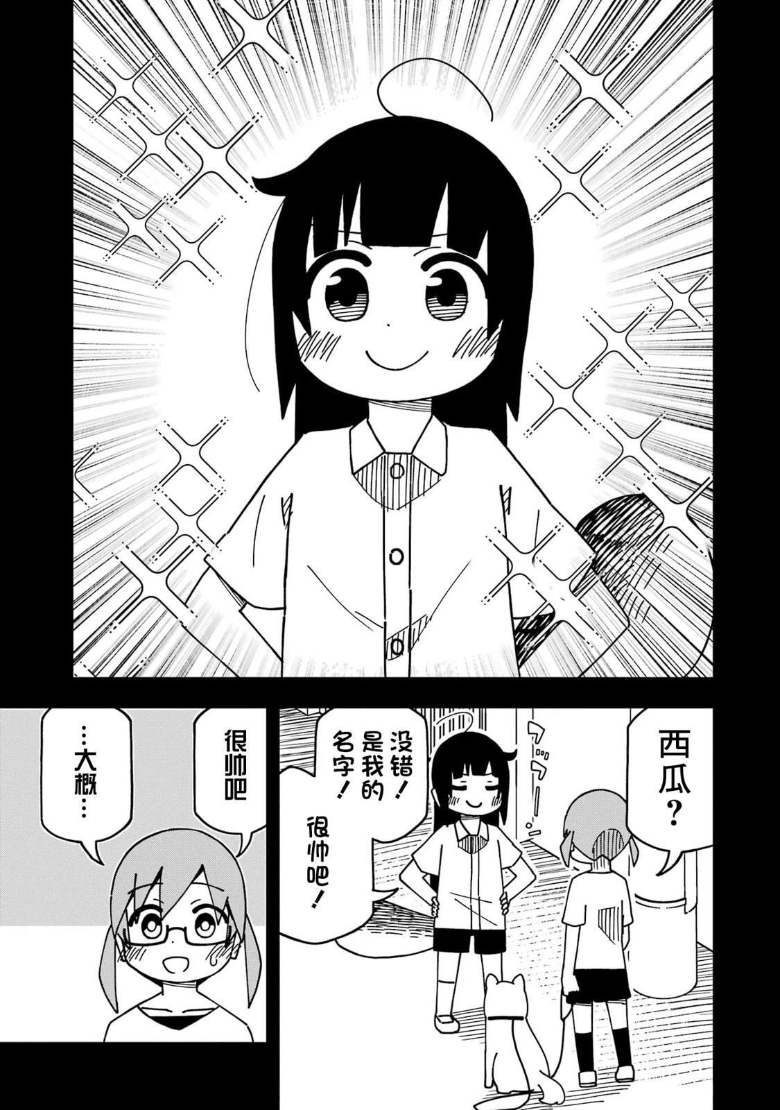 第11话0