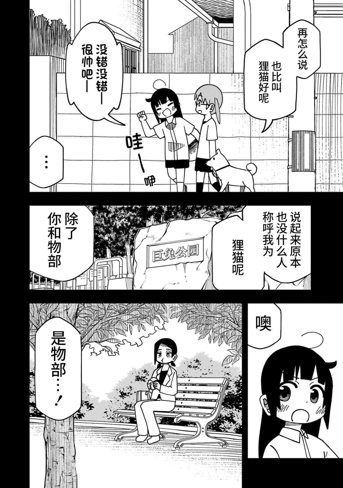 第11话1
