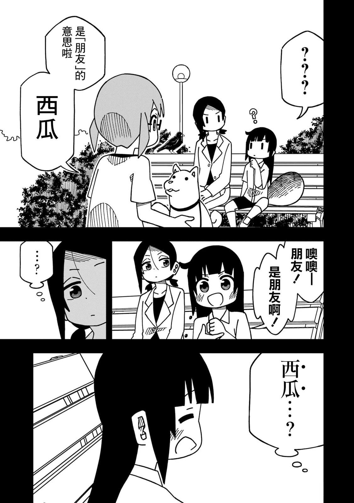 第11话10