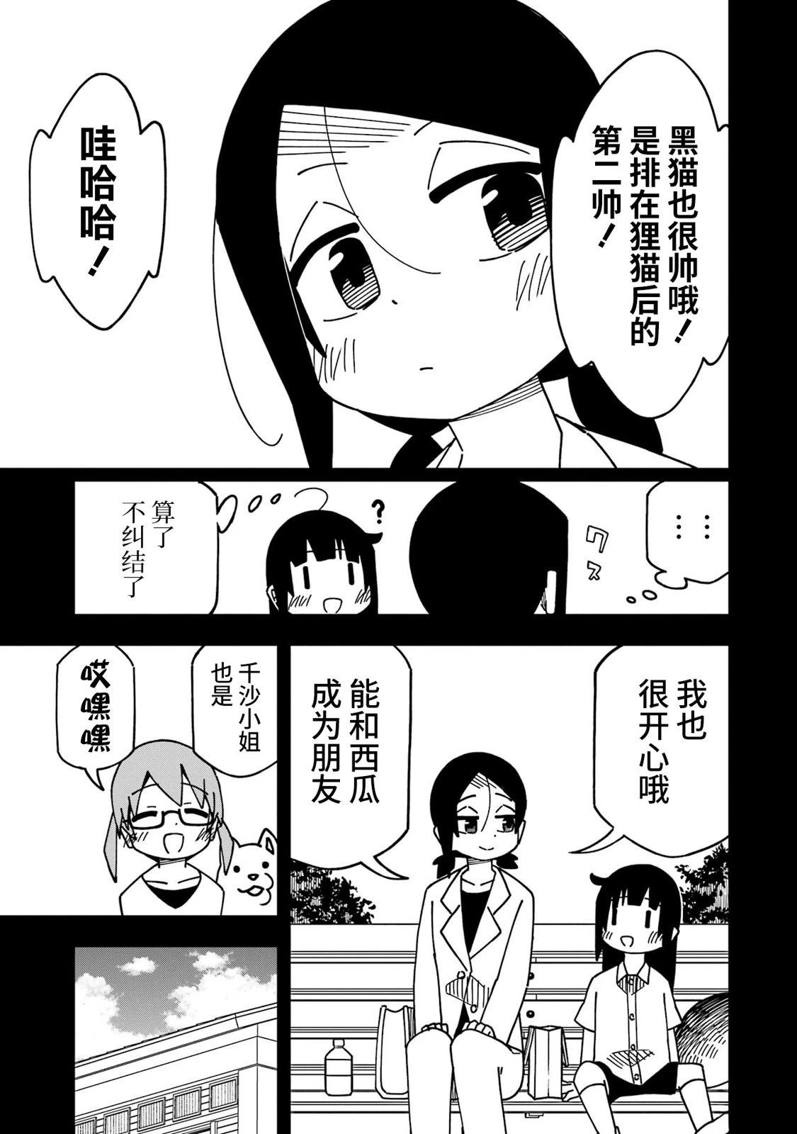 第11话12