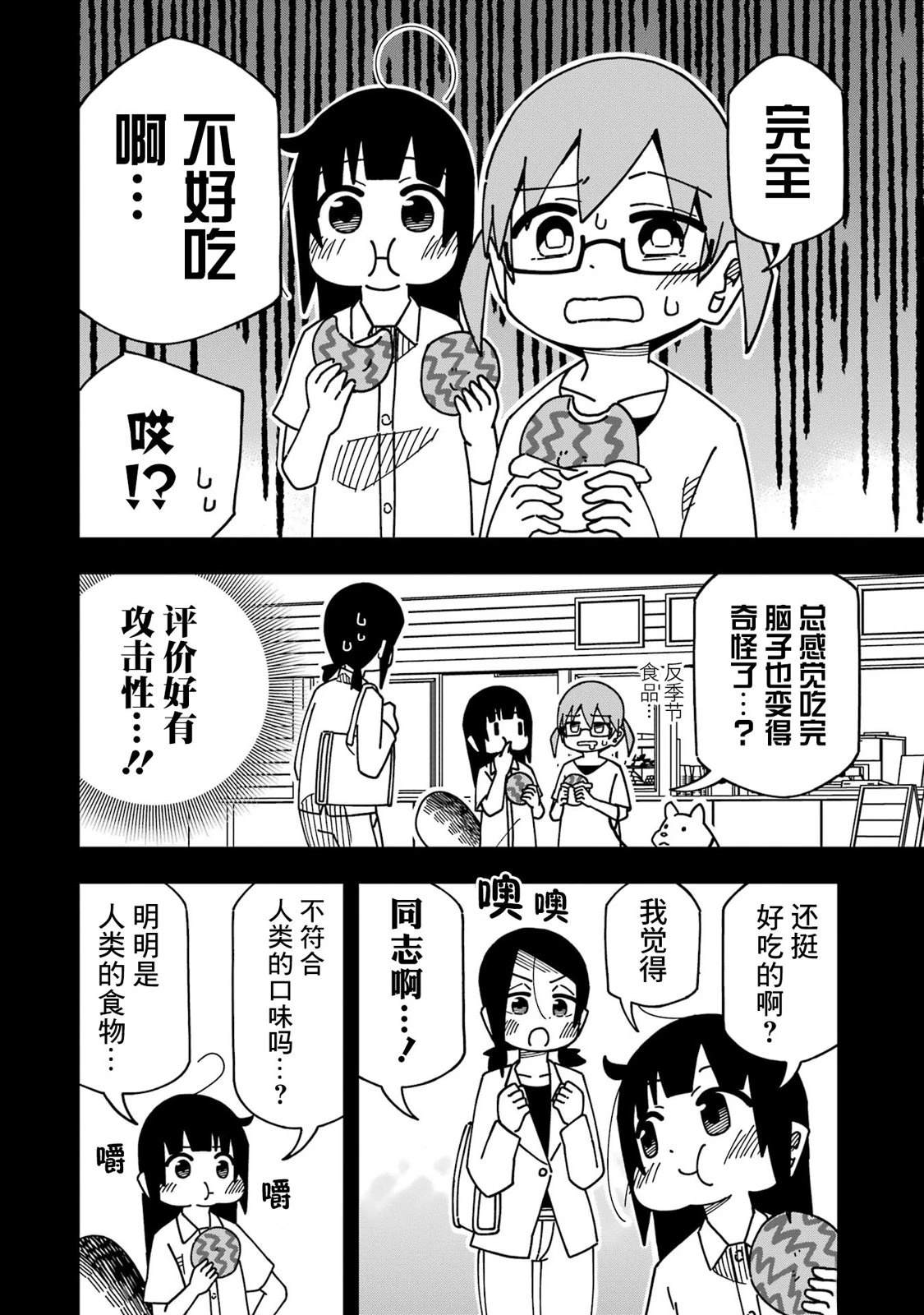 第11话13