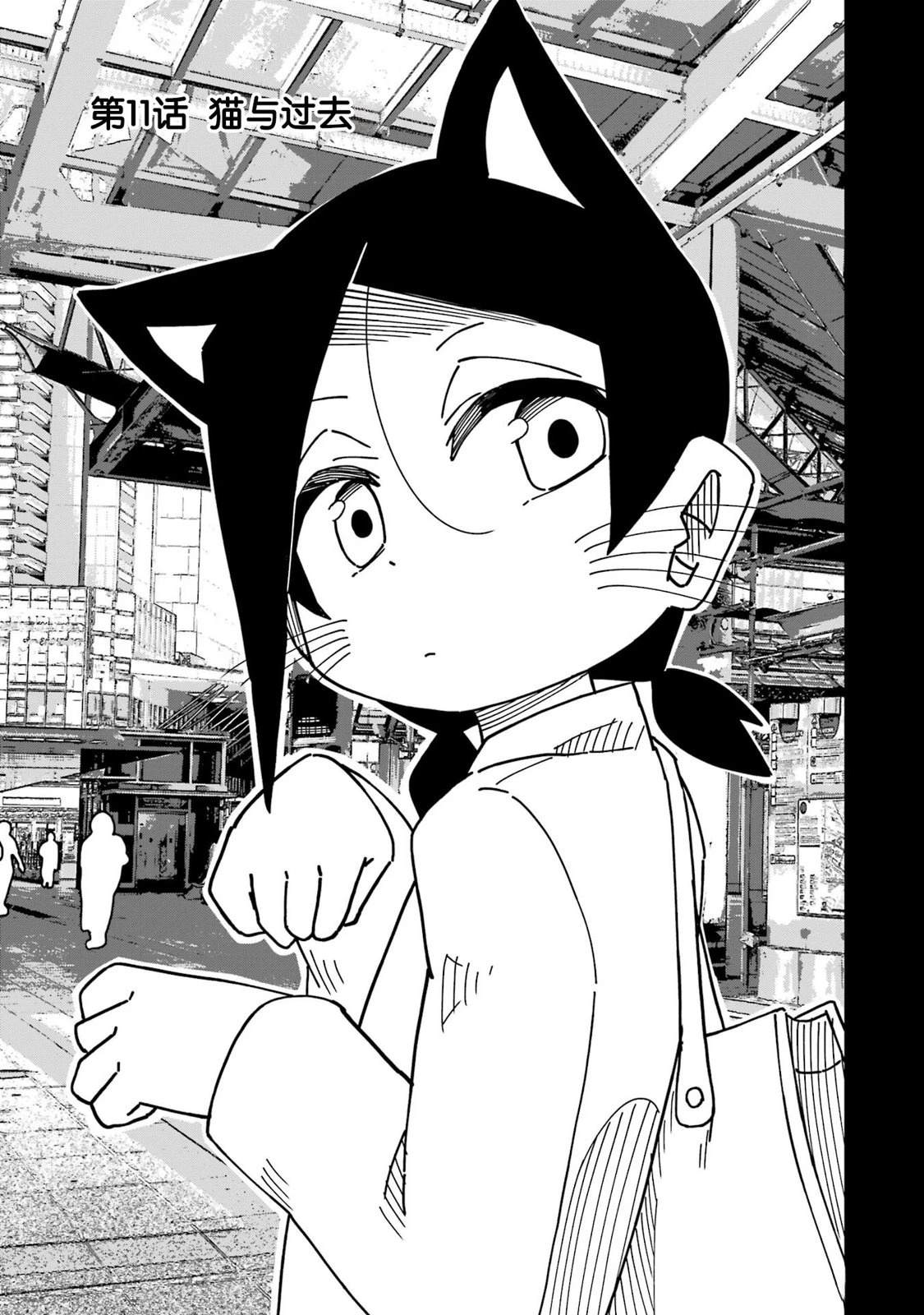 第11话2