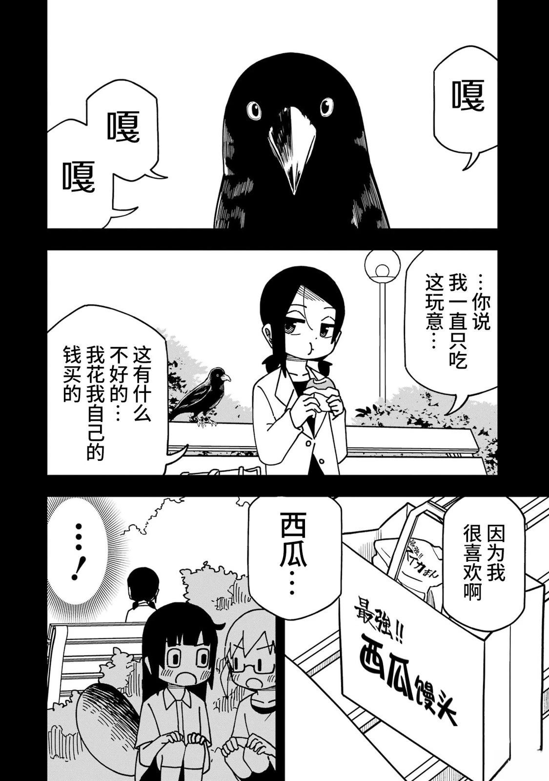 第11话3