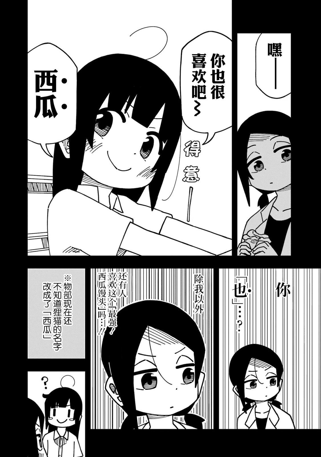 第11话5