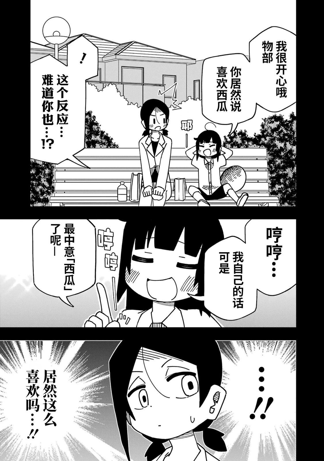 第11话6