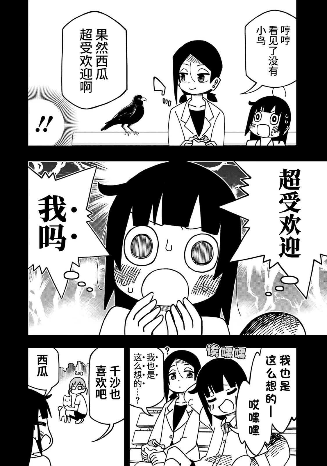 第11话7