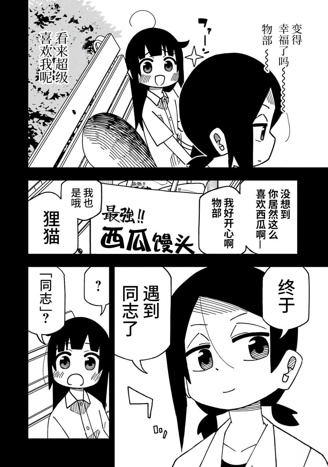 第11话9