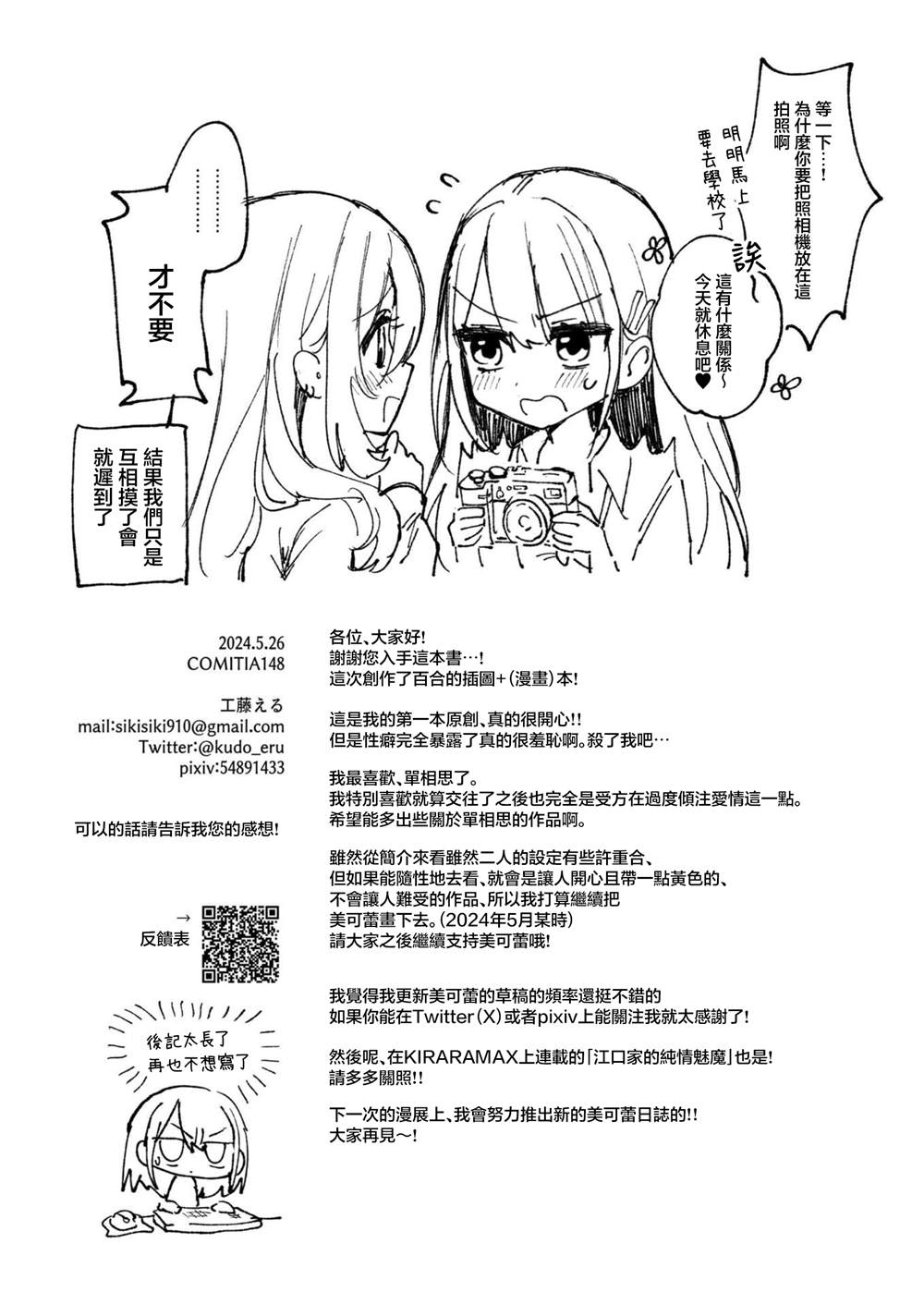 第1话22