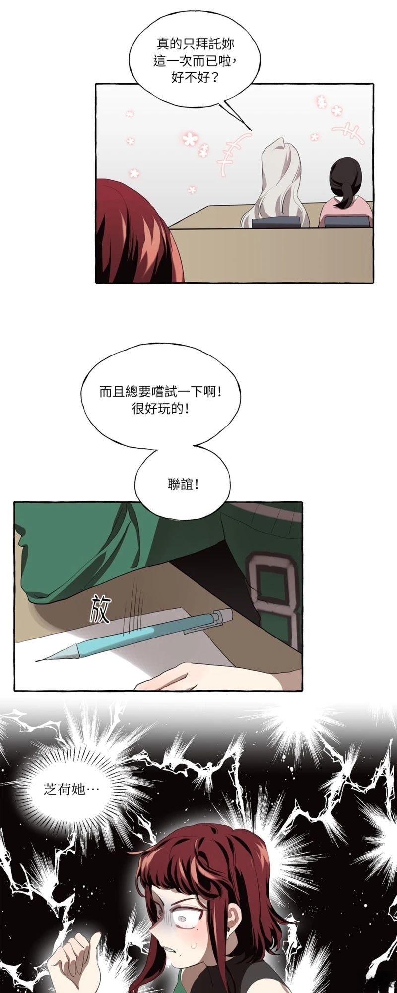 第1话7