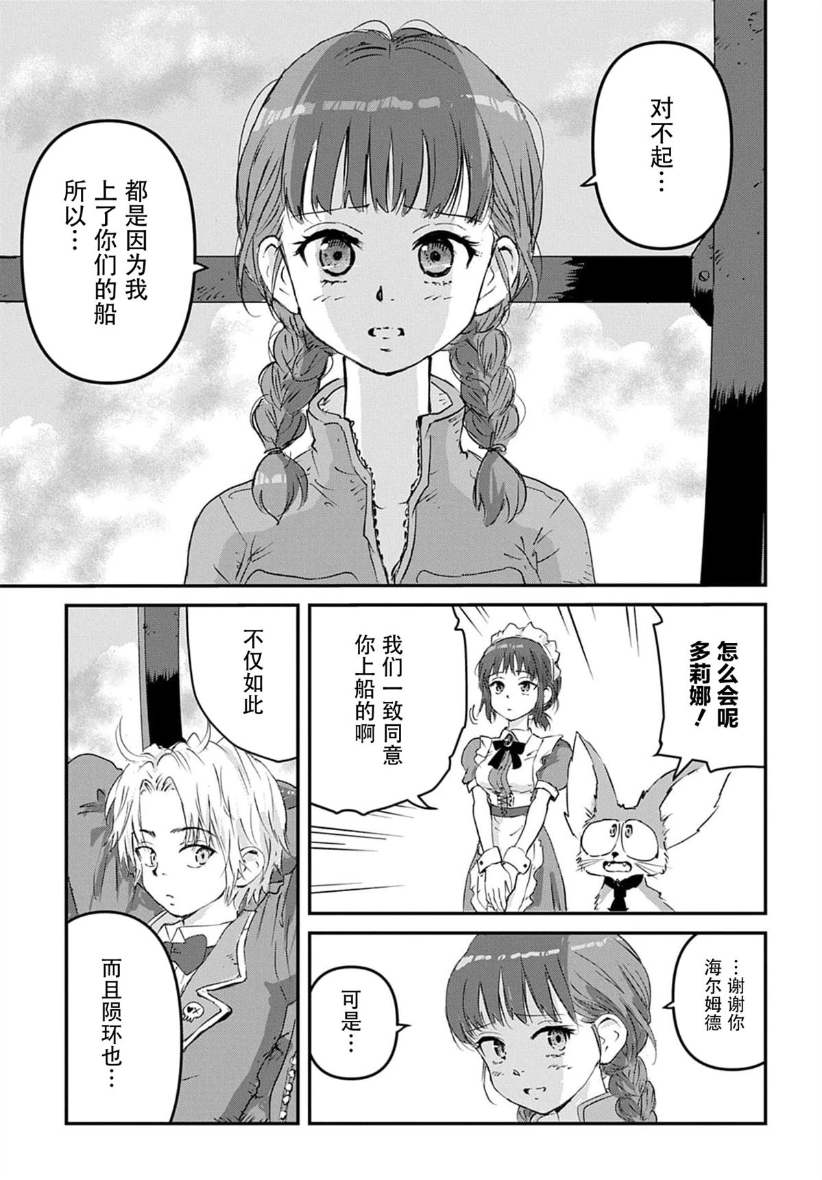 第5话10