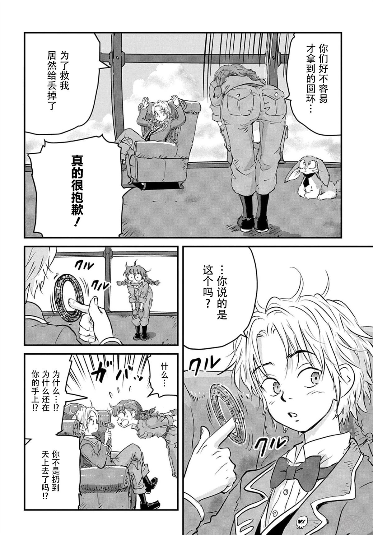 第5话11