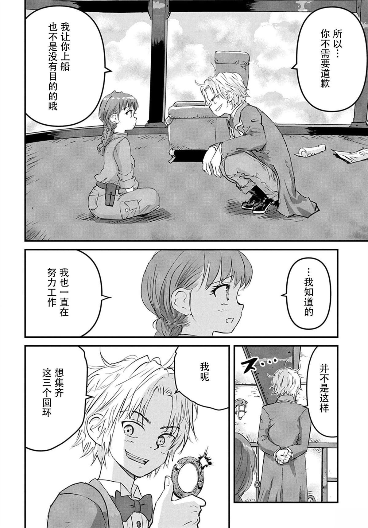 第5话13