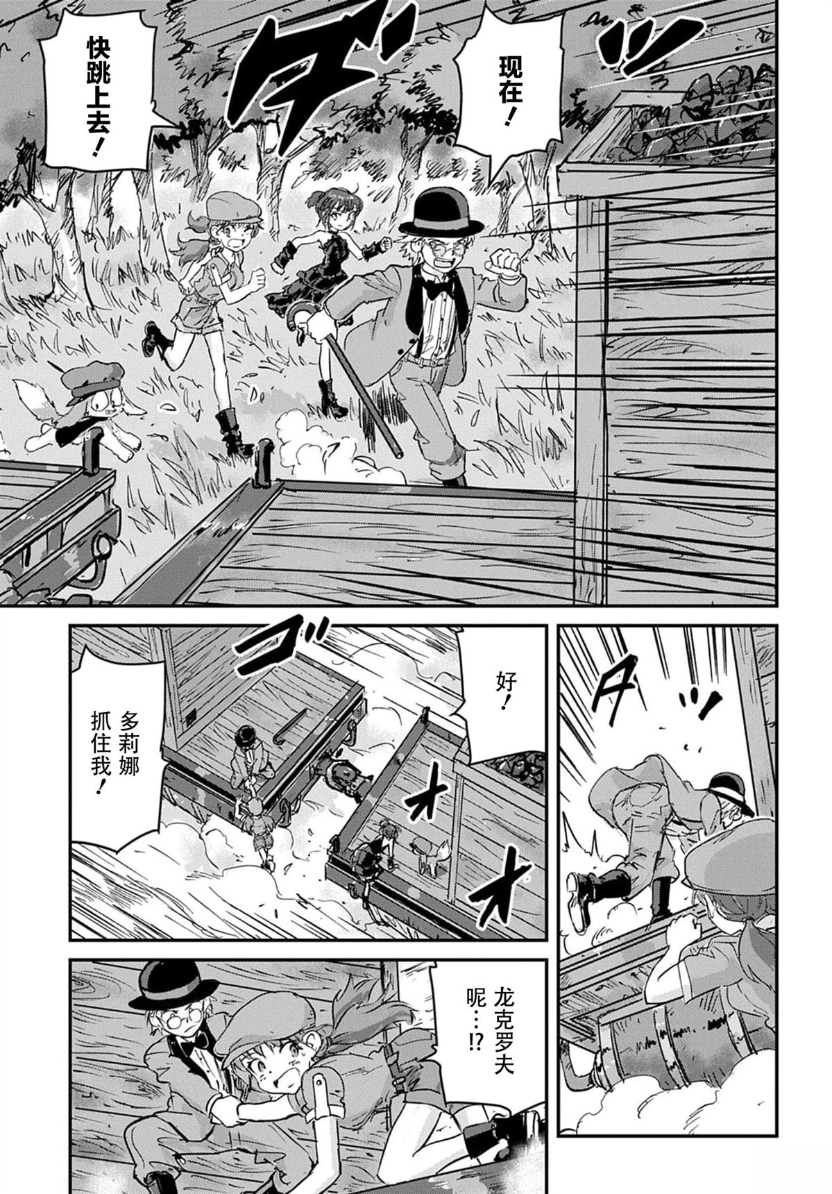 第5话24