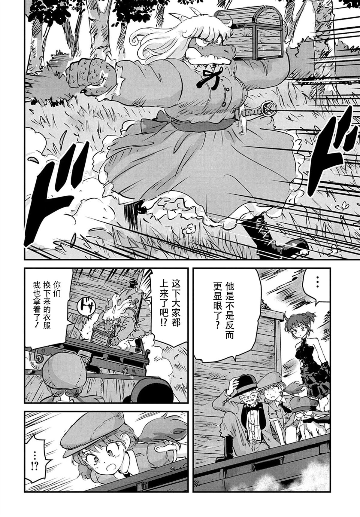 第5话25