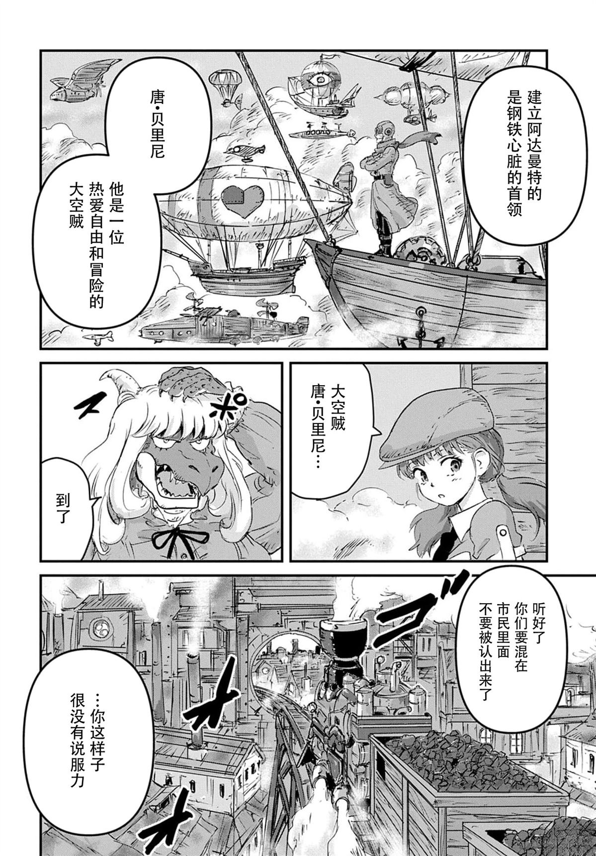 第5话29