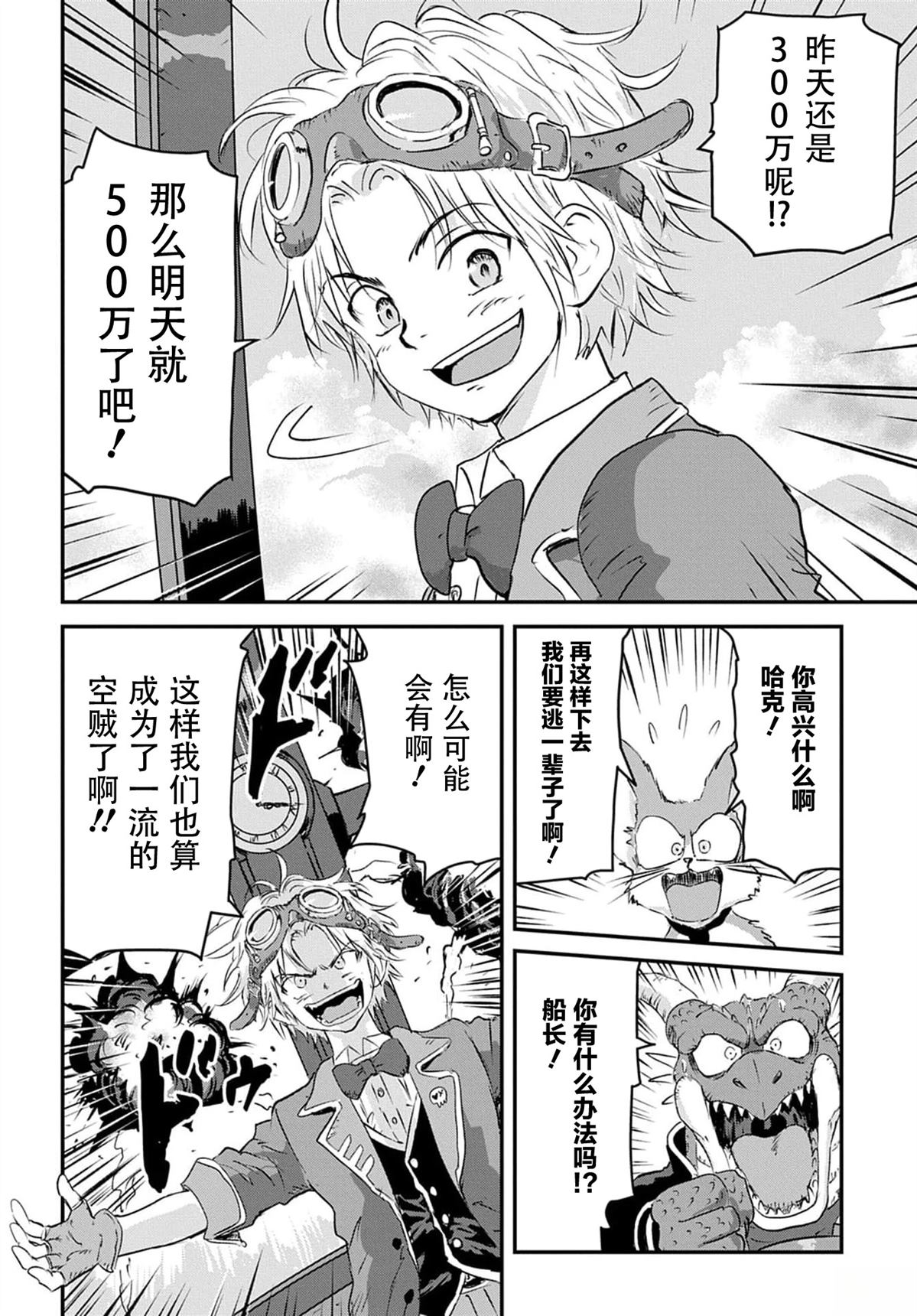 第5话3