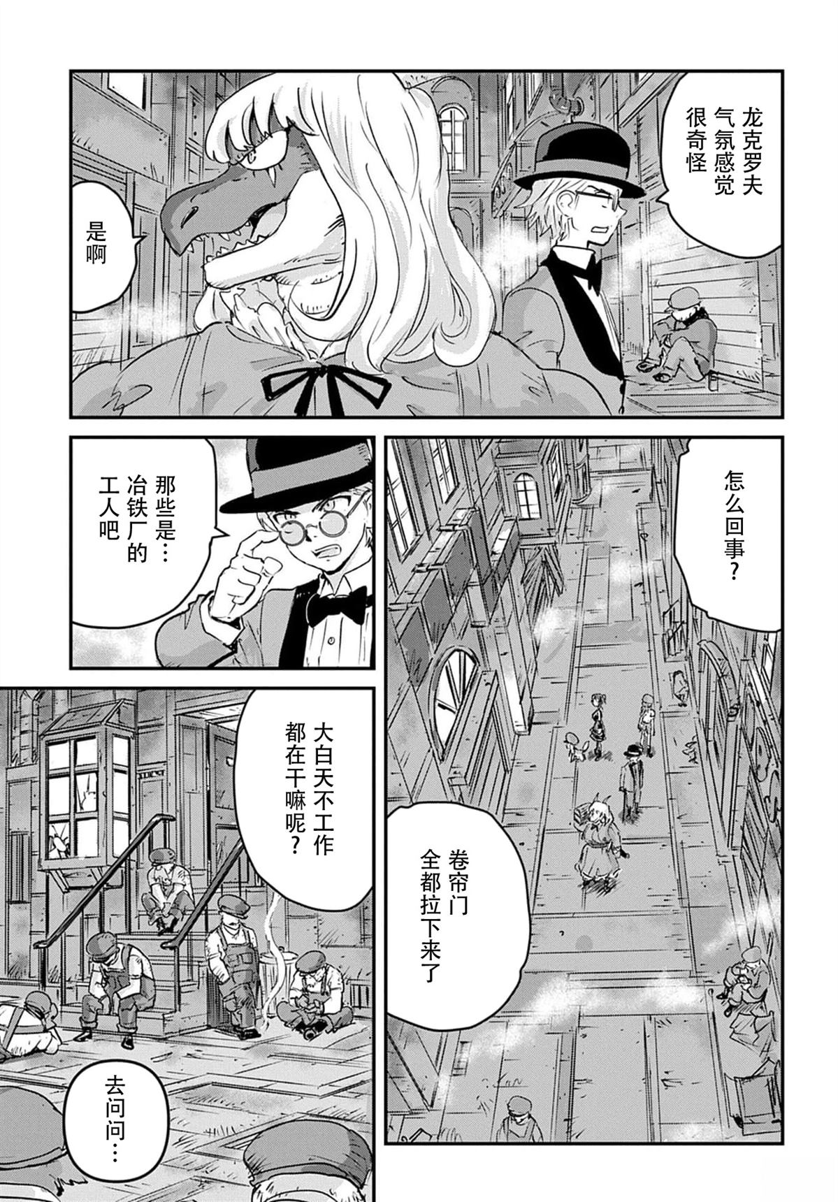 第5话32
