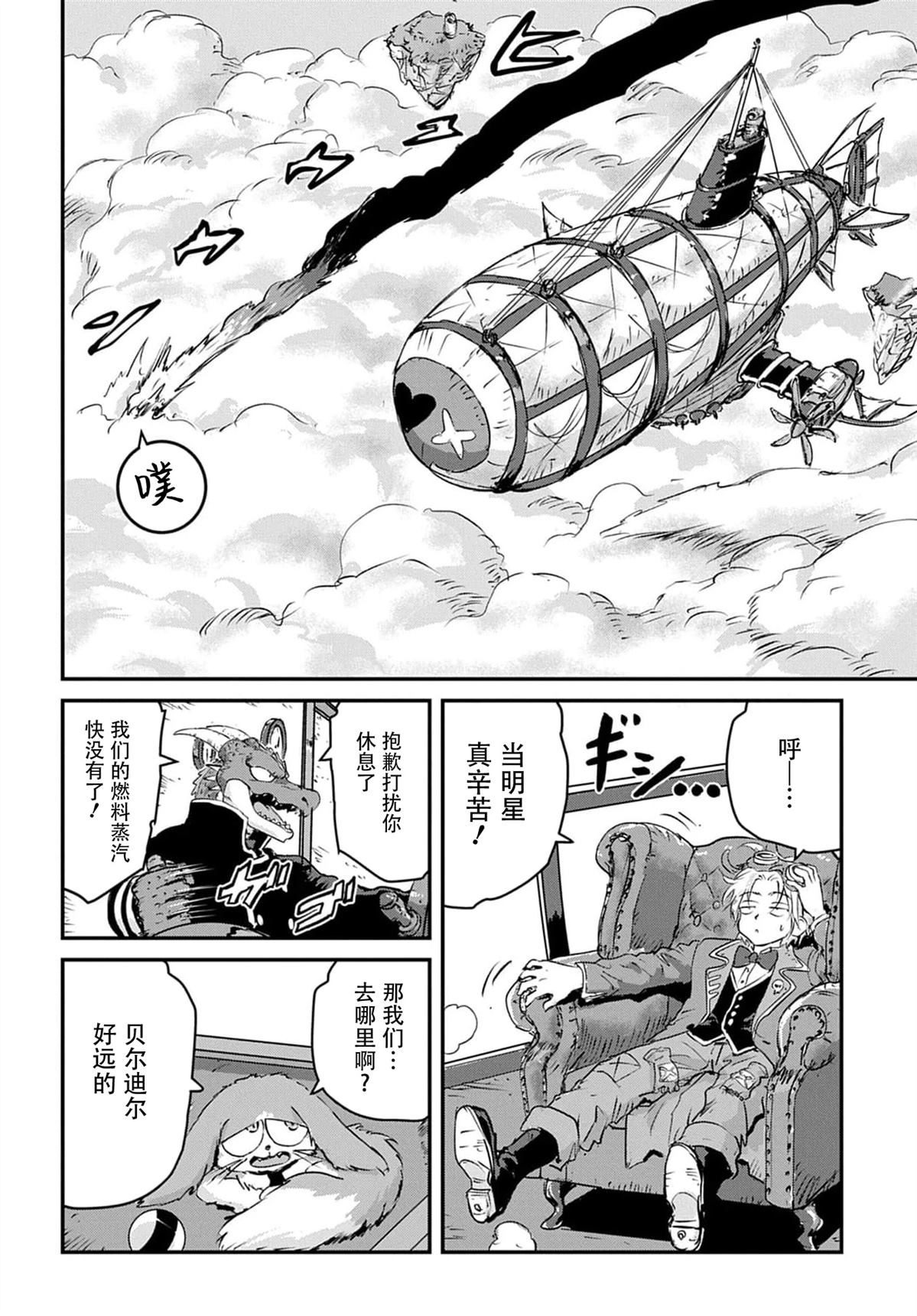 第5话9