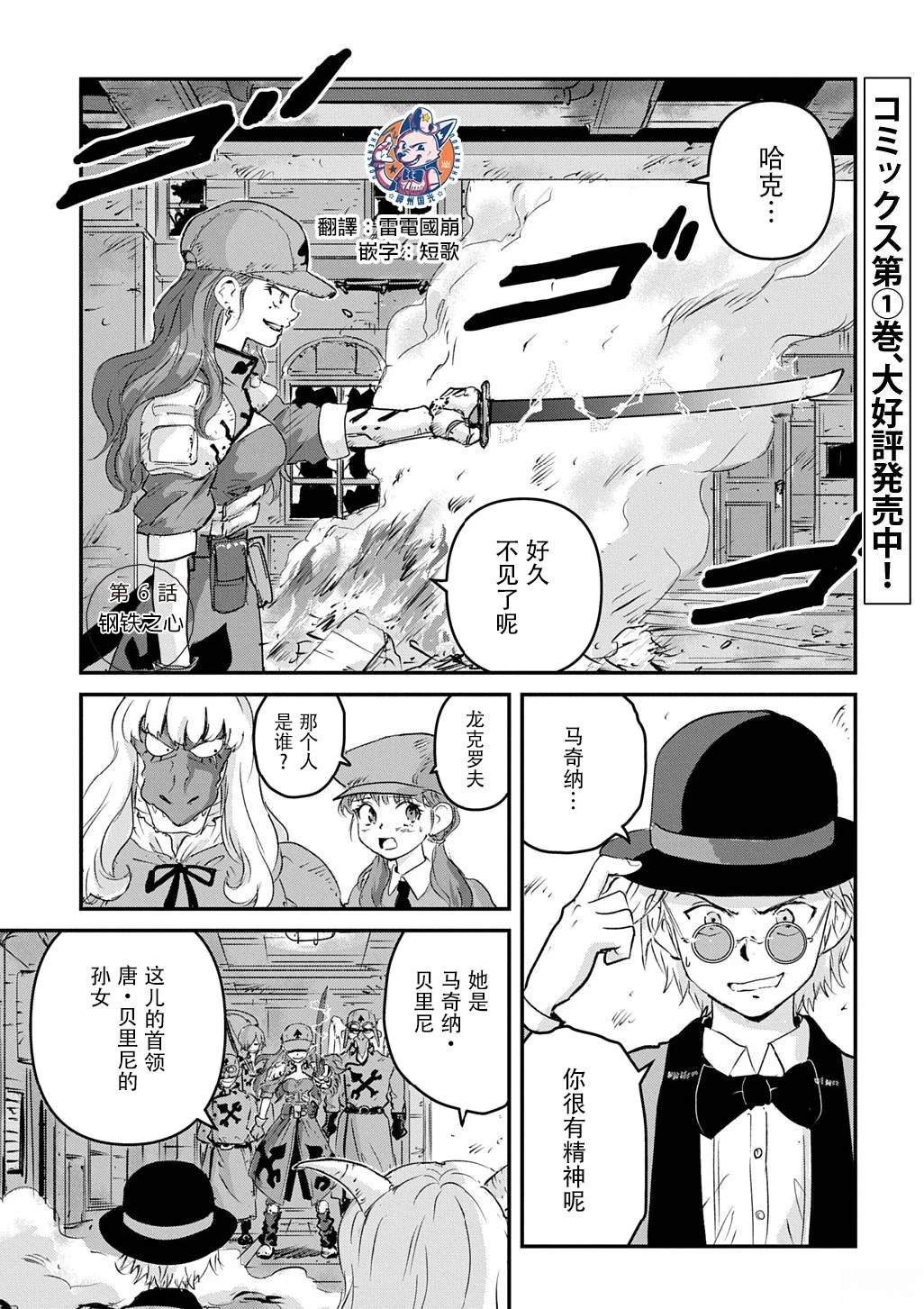 第6话0