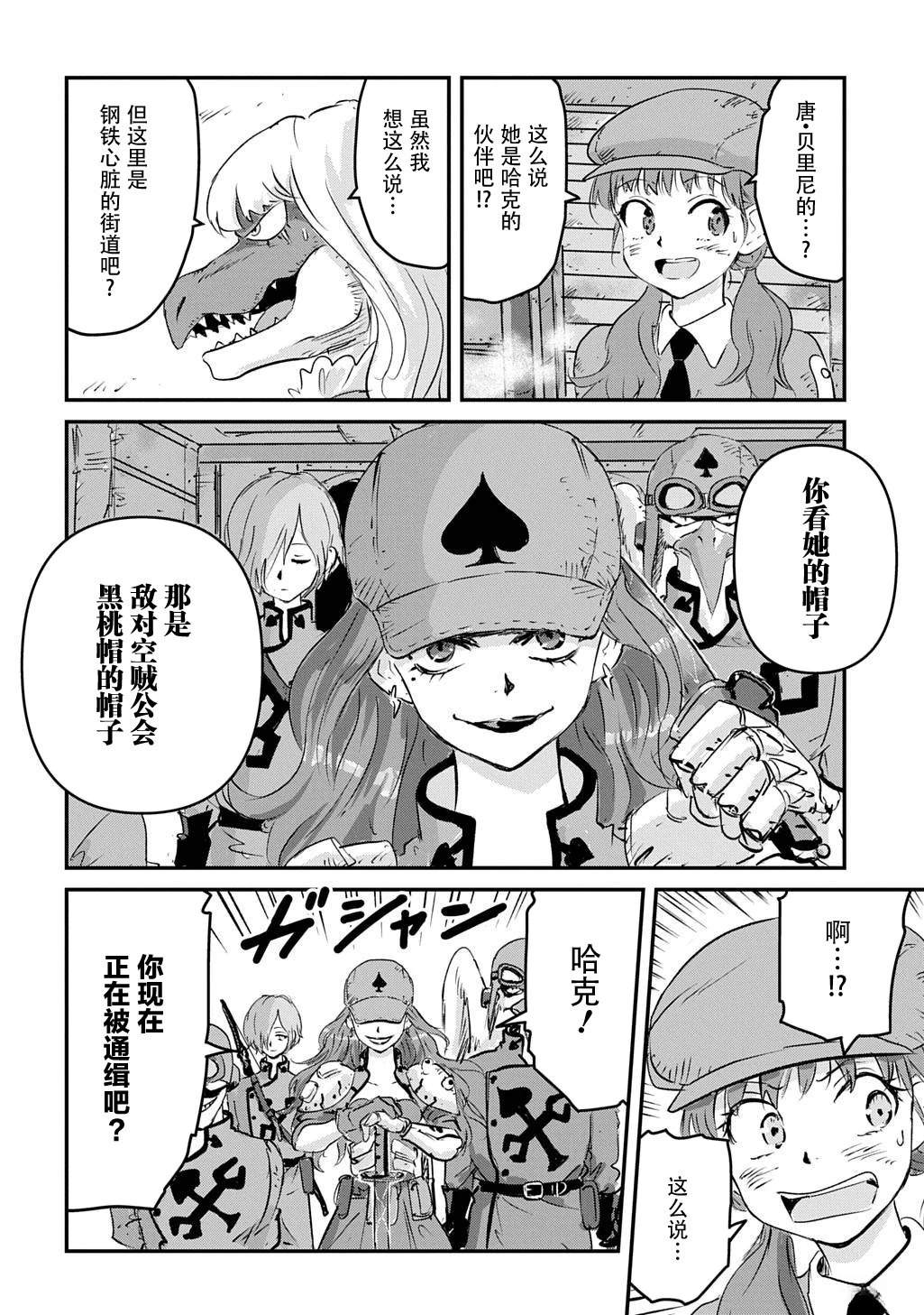 第6话1