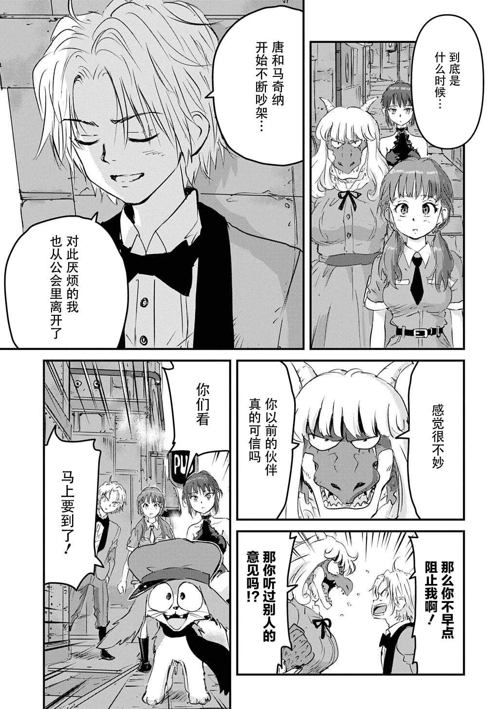 第6话10