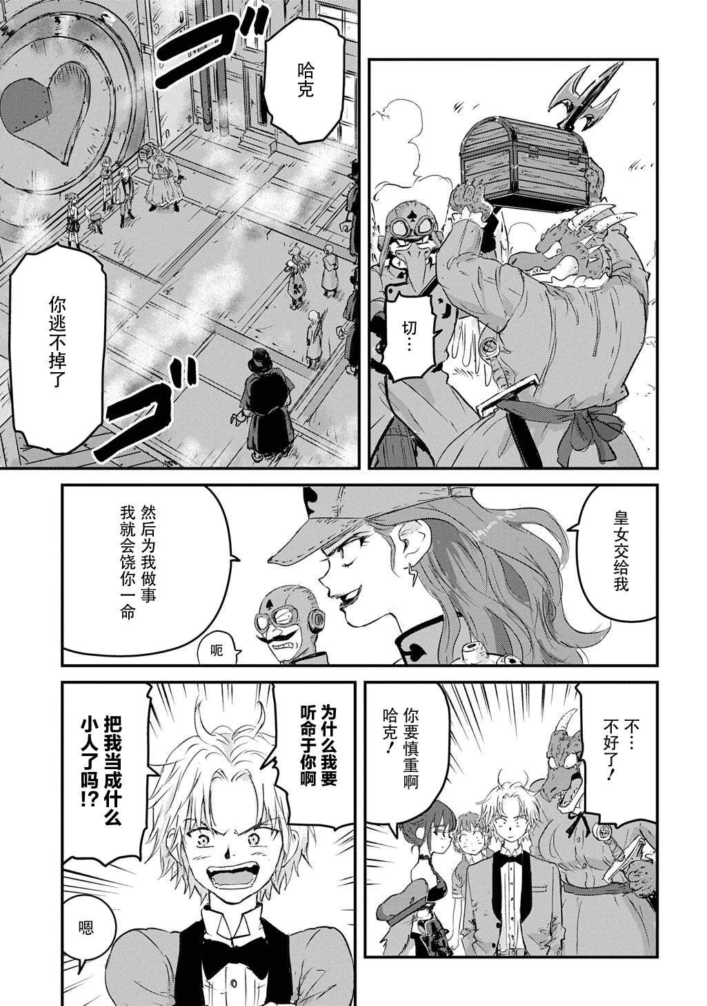 第6话16