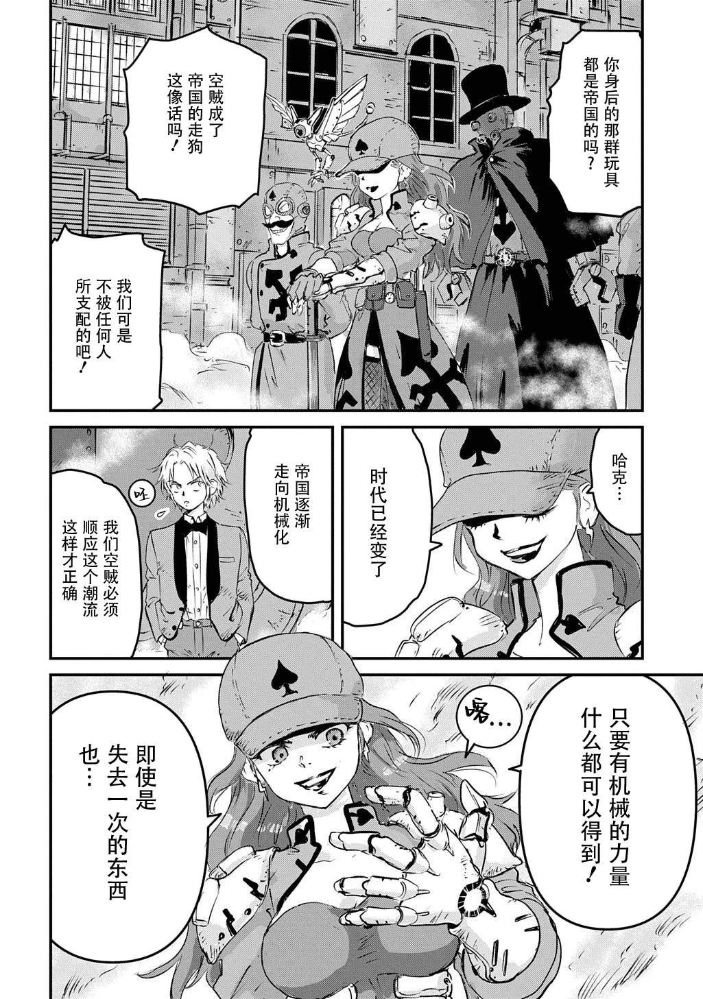第6话17