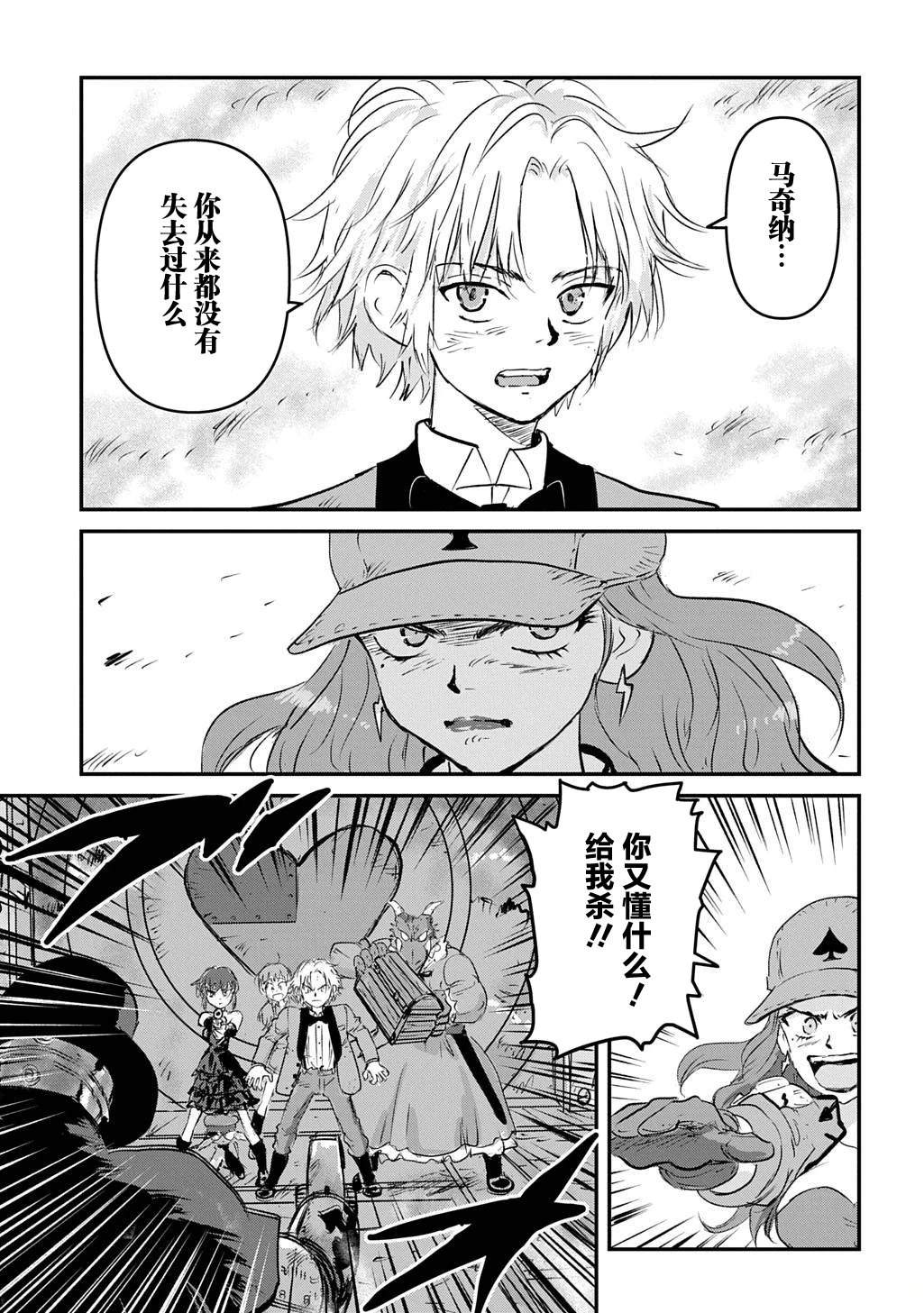 第6话18