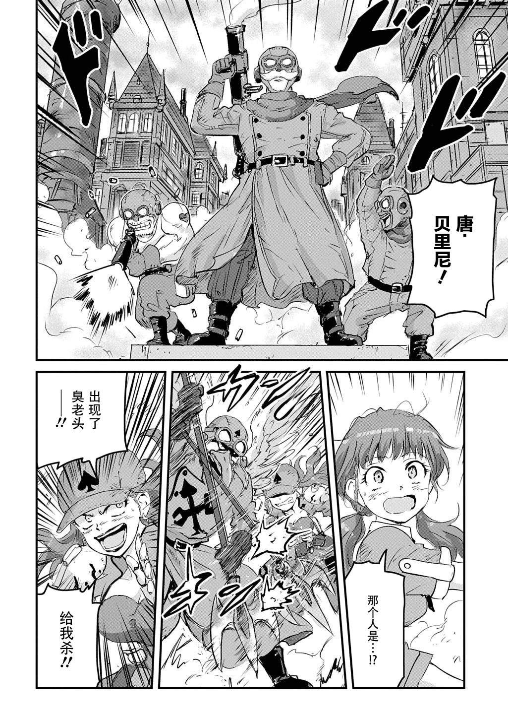 第6话20