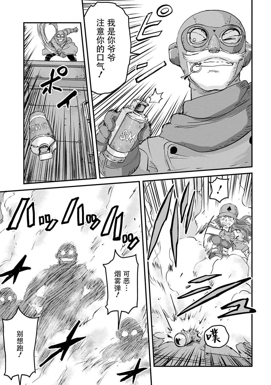 第6话21