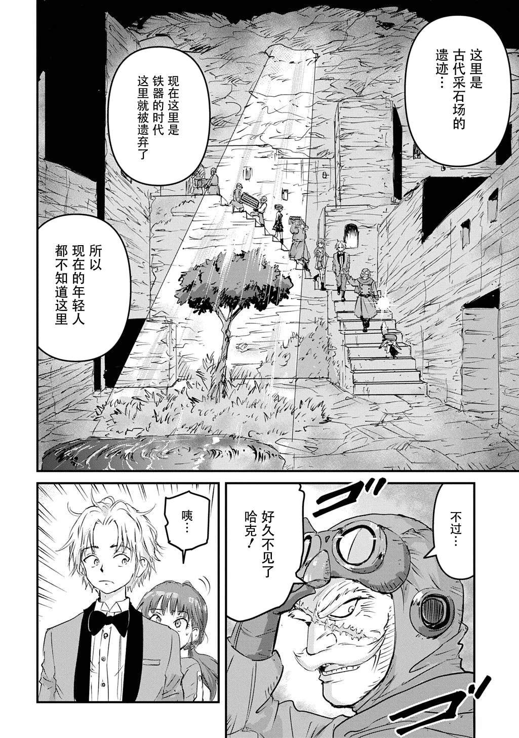 第6话24