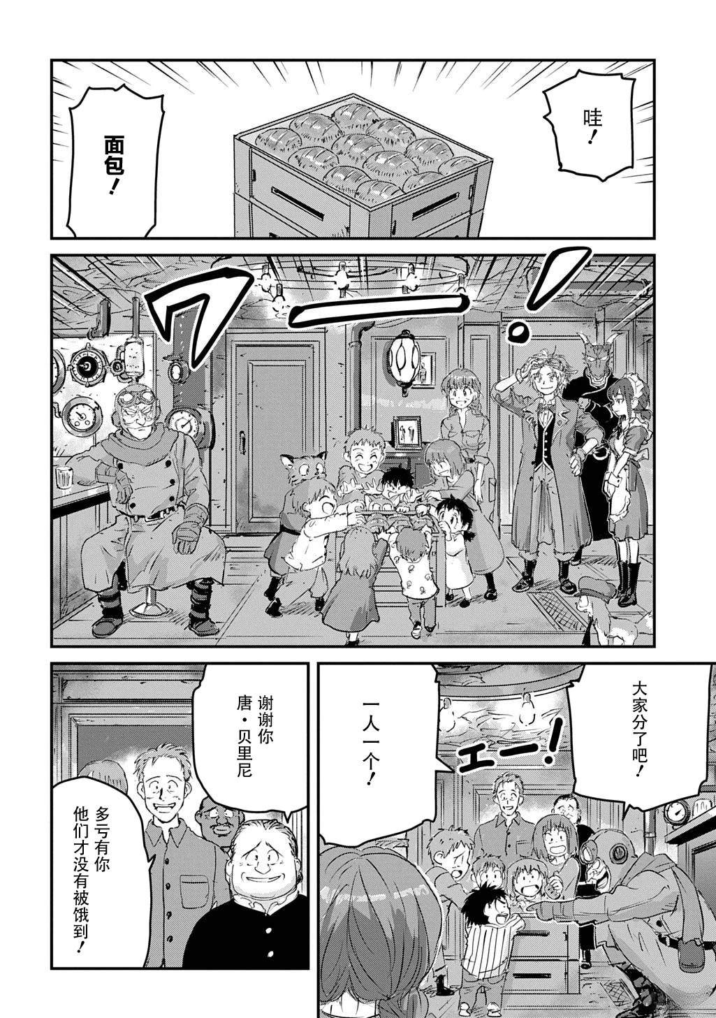 第6话26
