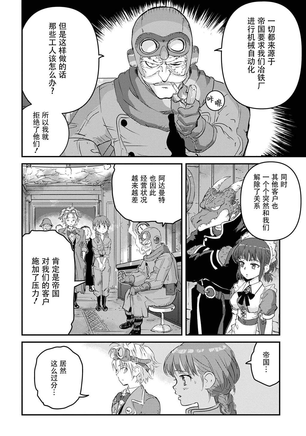 第6话28