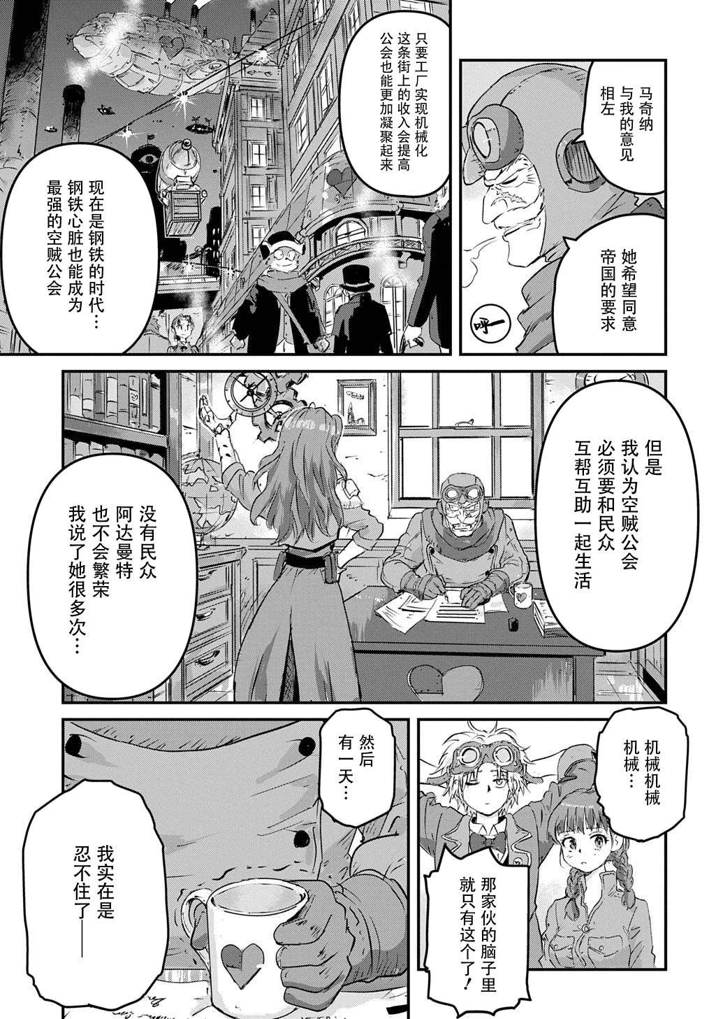 第6话29