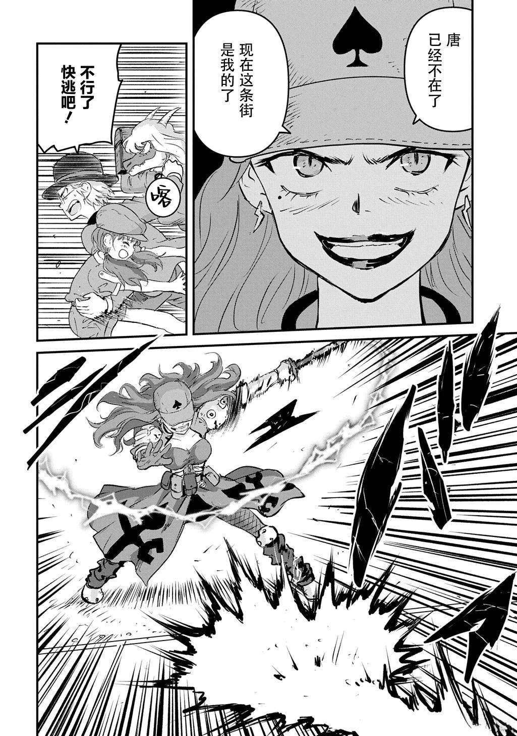 第6话3