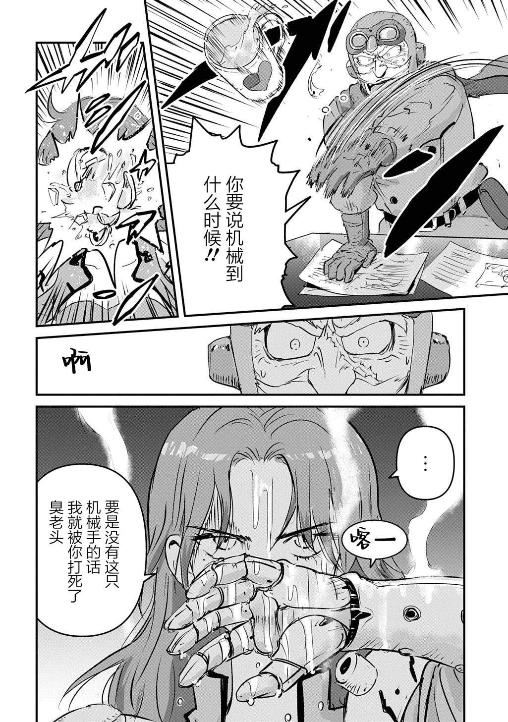 第6话30
