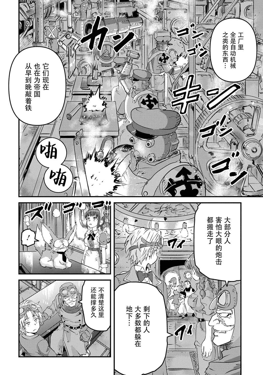 第6话32