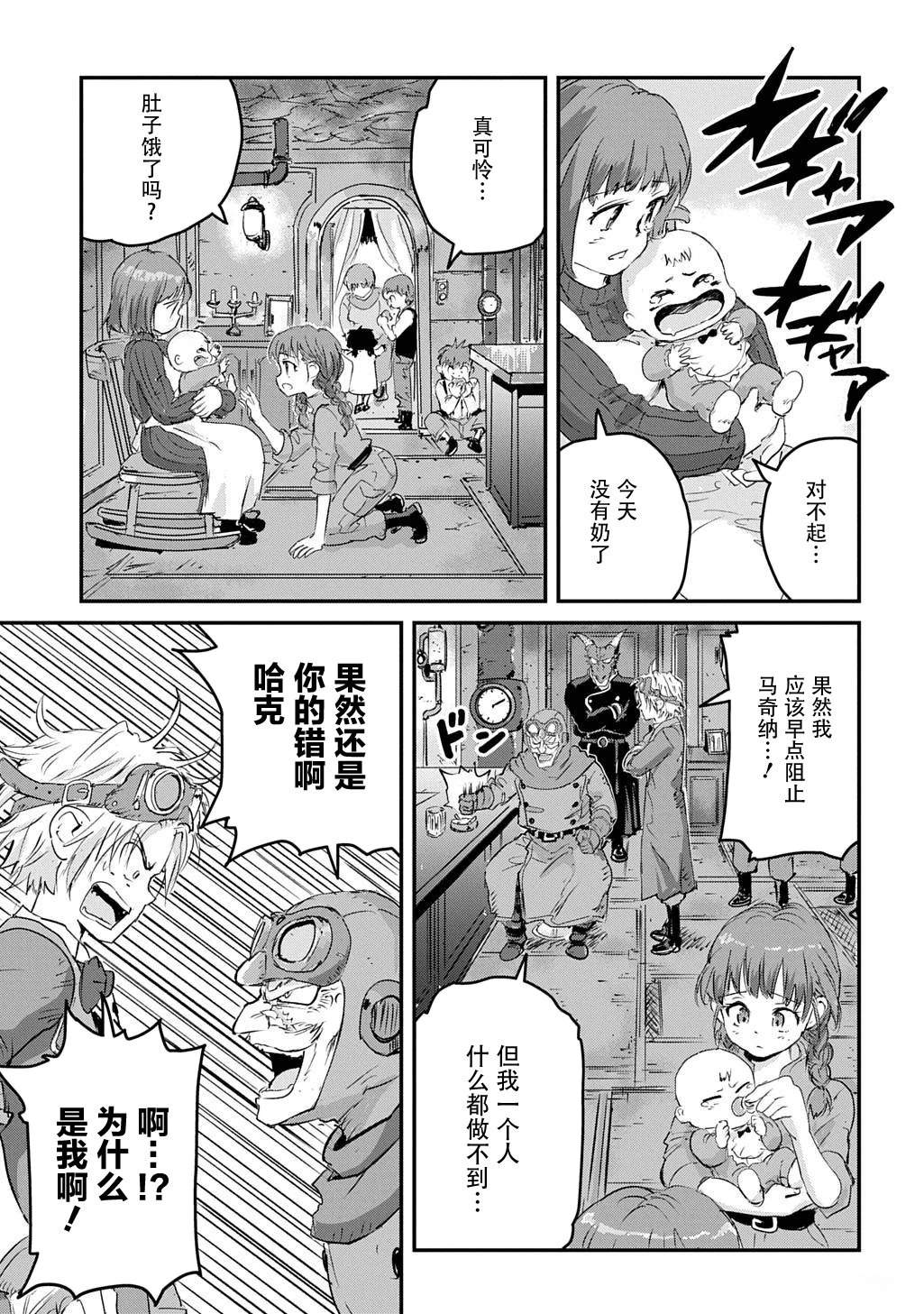 第6话33