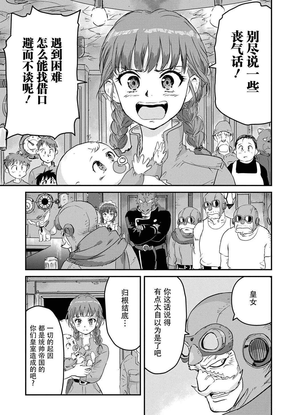 第6话37
