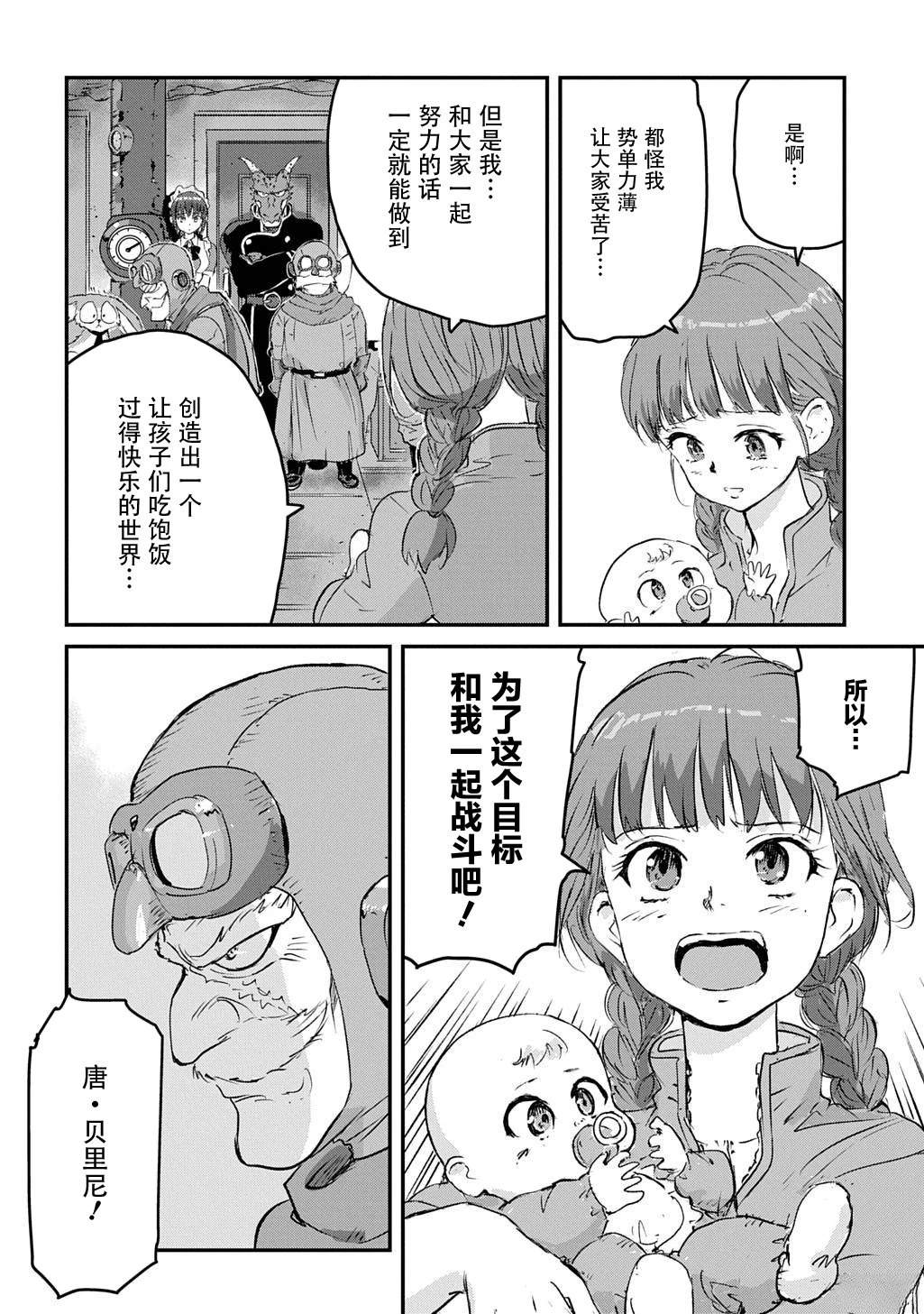 第6话38
