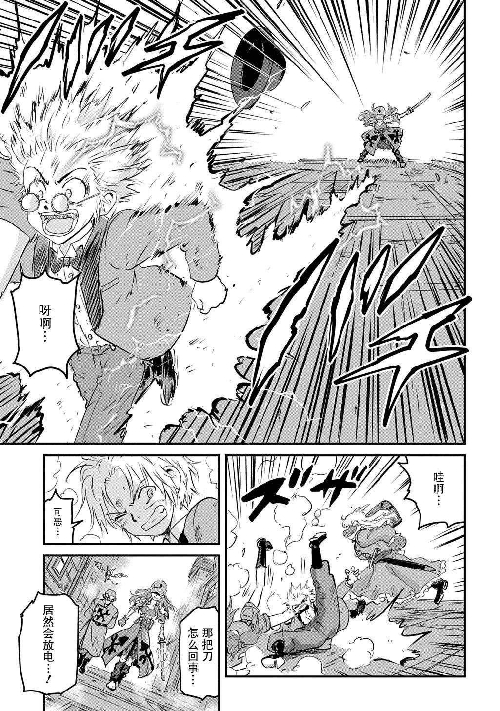 第6话4