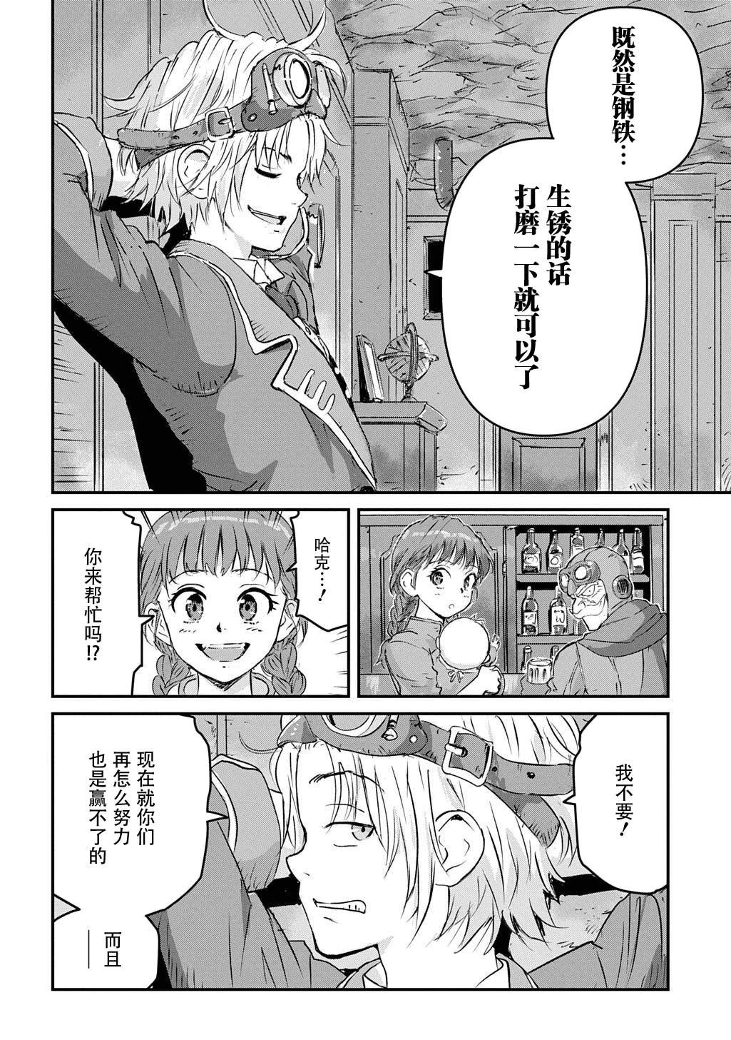 第6话40