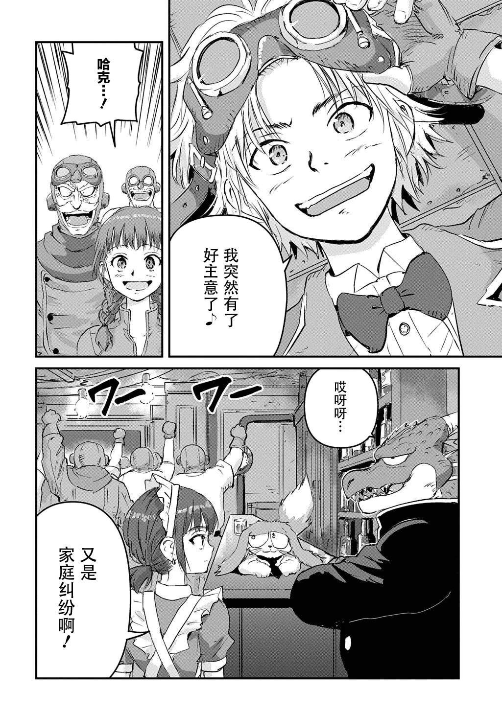 第6话42