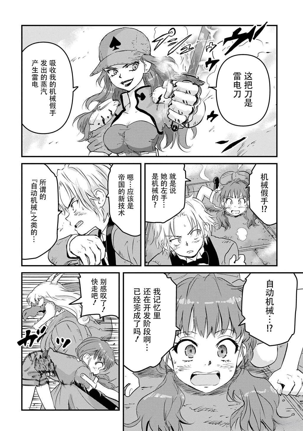 第6话5