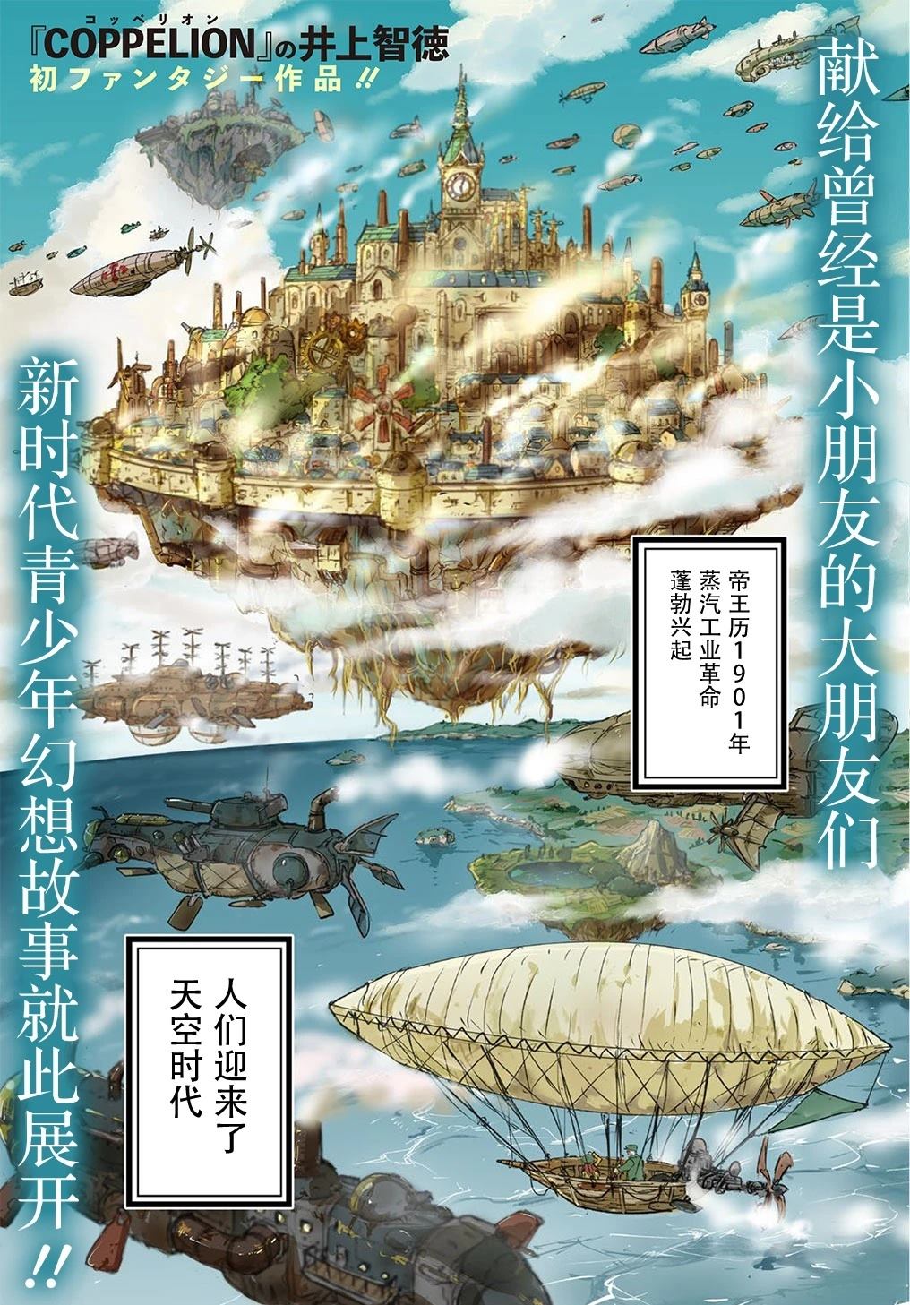 第1话0