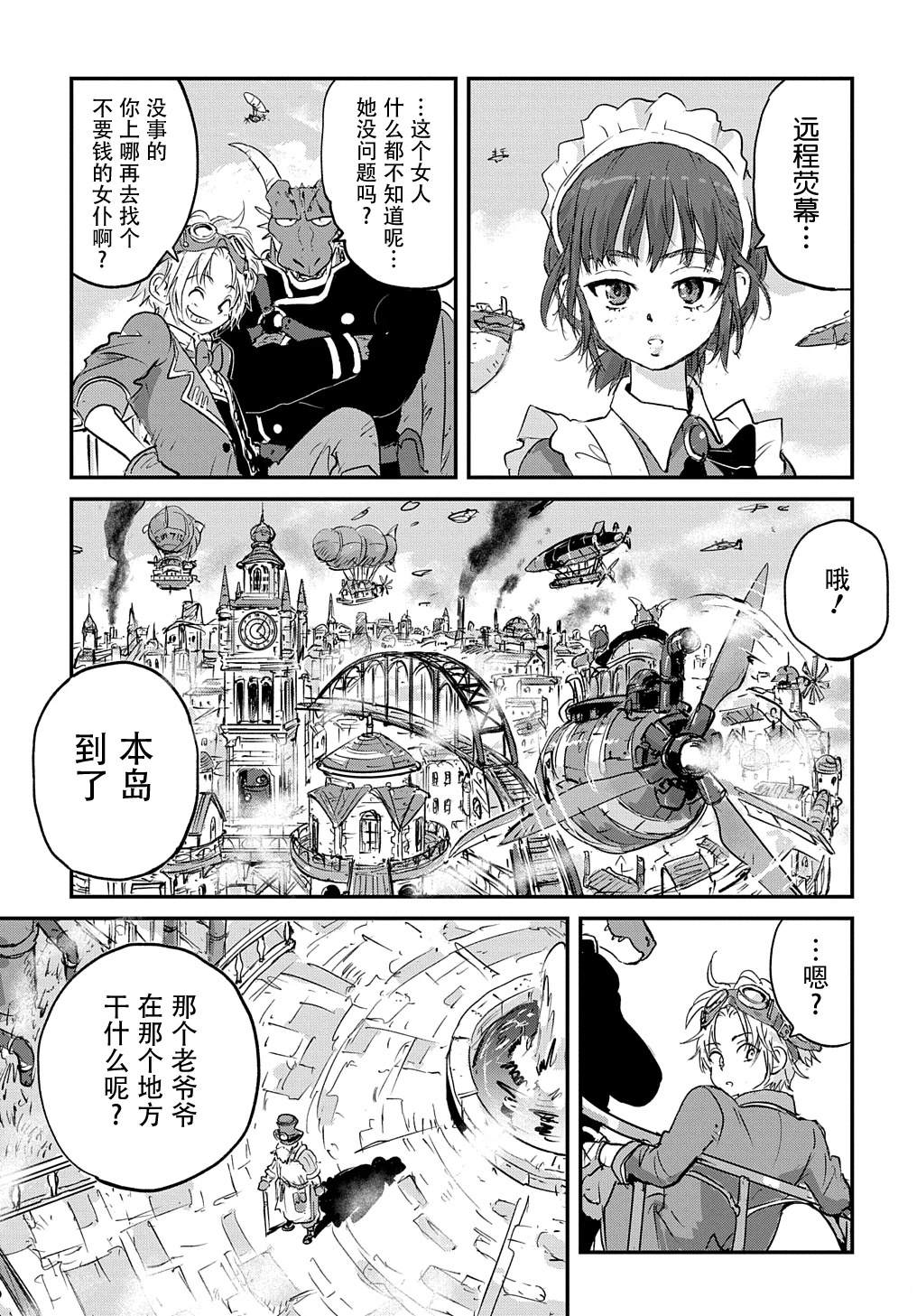第1话13