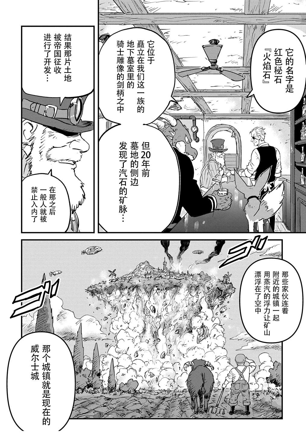 第1话20