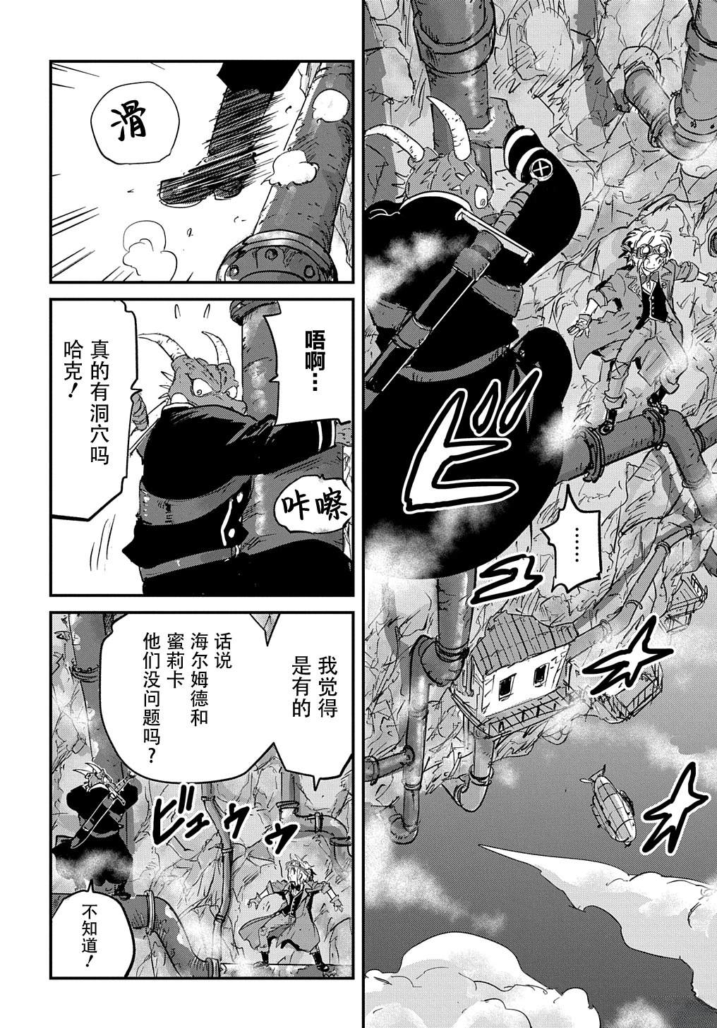 第1话26